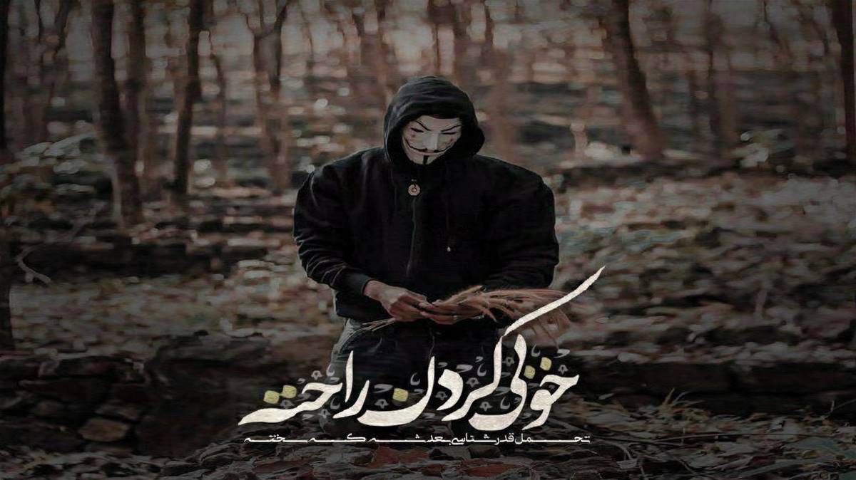  مثل بارون عشقت آروم اومد